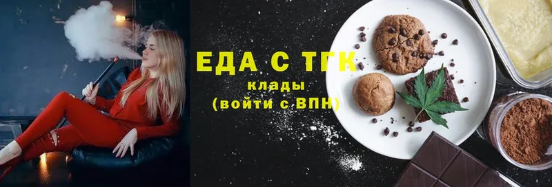 Еда ТГК марихуана  что такое   Инза 