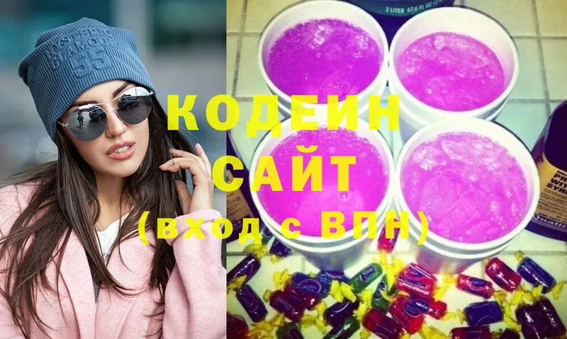 Кодеин напиток Lean (лин)  Инза 