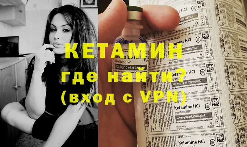 Кетамин ketamine  OMG маркетплейс  Инза 